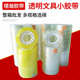 厂家批发 透明文具胶宽1.0cm1.2cm学习办公胶布 工厂供应学生胶布