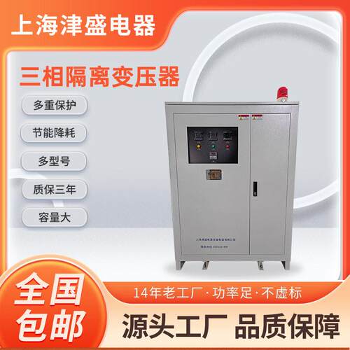三相隔离变压器SG-250KVA数据中心K11K13系数三相隔离屏蔽变压器