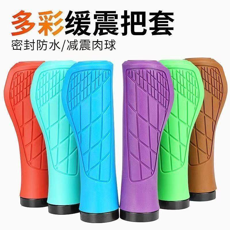 山地车自行车肉球把套加厚柔软防滑减震骑行握把一体橡胶保护套