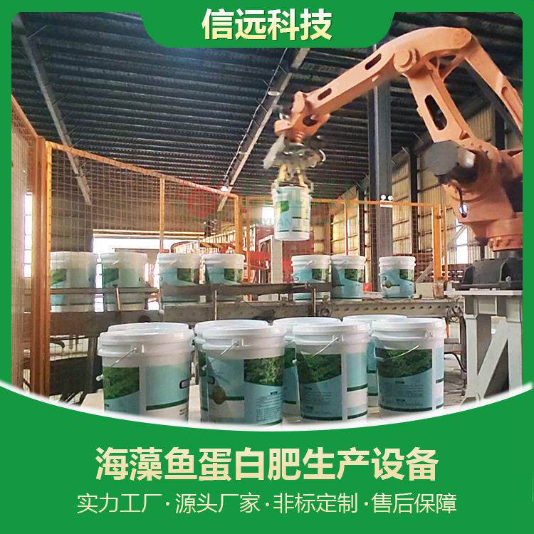 鱼蛋白氨基酸液体料生产设备 液态水溶年产500吨生产线