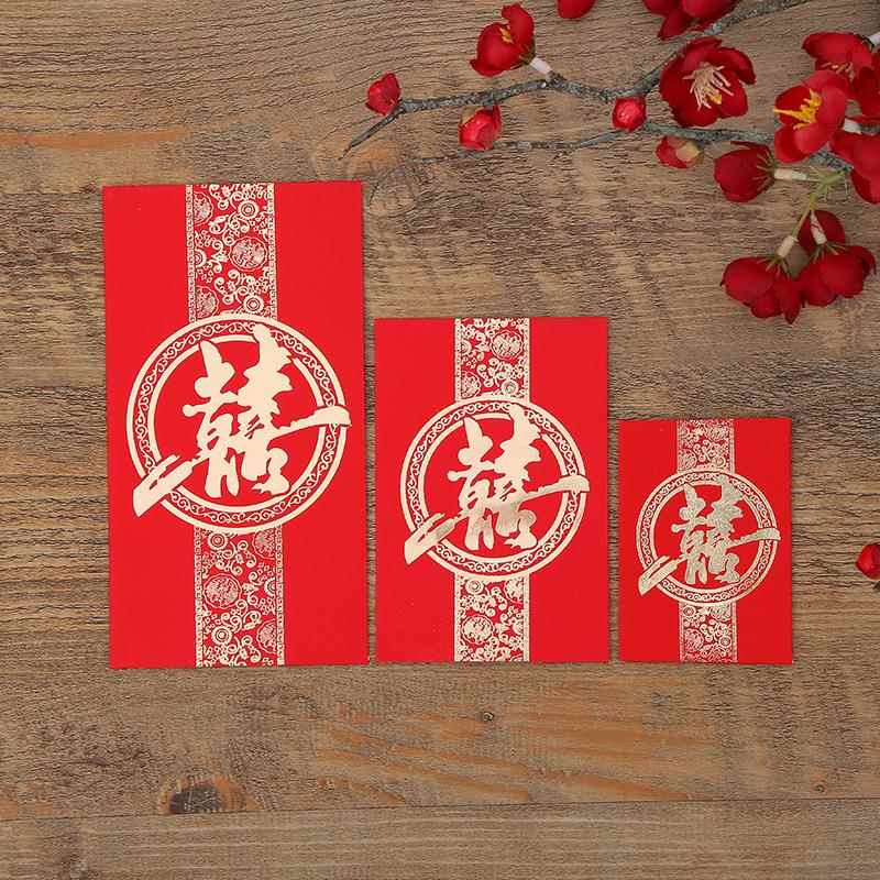 结婚红包请帖中式喜字红包婚礼塞门红包利是封千元百元迷你