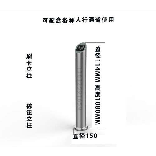 人行通道闸配置刷卡门禁立柱电梯口按钮立杆读头固定柱子