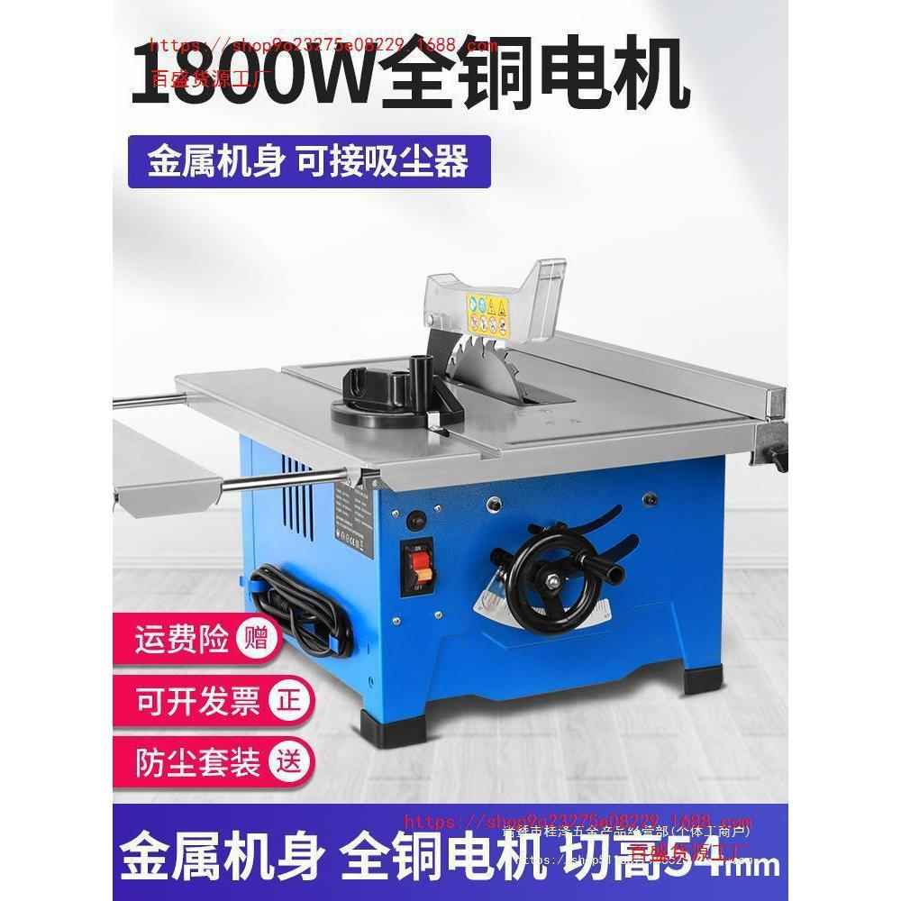 8寸小台锯木工多功能锯台家用开料锯台式切割机45度斜切推台