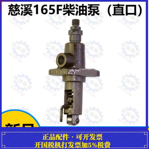 慈溪 三环 余 余姚单缸风冷柴油机配件 165F/170F柴/喷油泵/柱塞