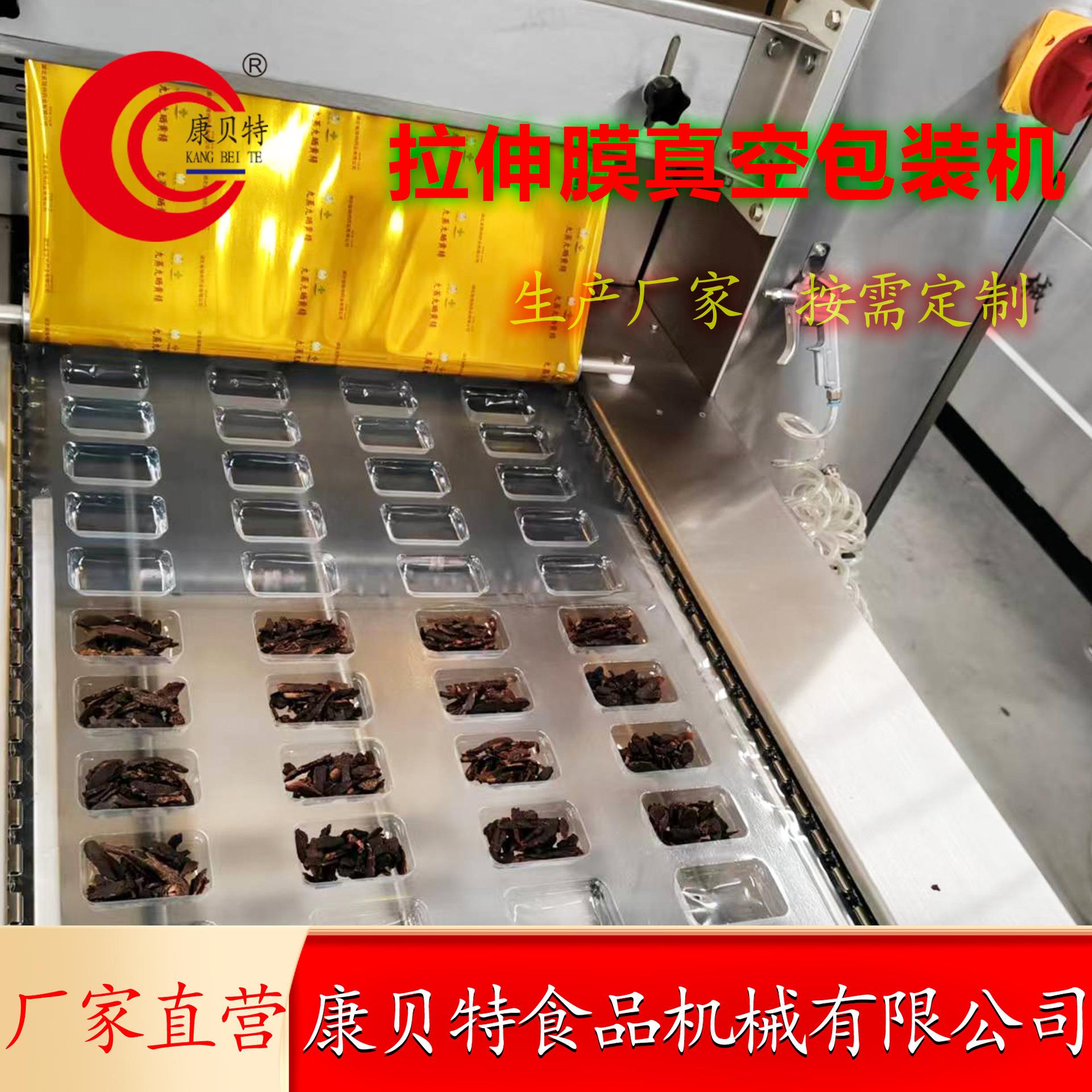鸡腿排全自动拉伸膜真空包装机 食品牛肉干拉伸膜真空封口机
