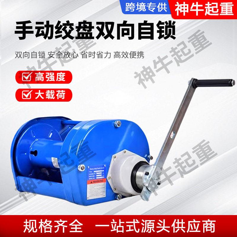 手动绞盘双向自锁重型绞车0.5/1/2/吨卷扬机小吊机提升机牵引机