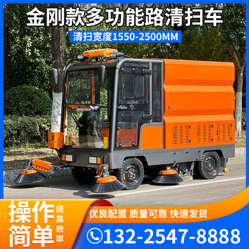 多功能小型电动四轮扫地车道路清扫车驾驶式工厂小区扫路车扫地机