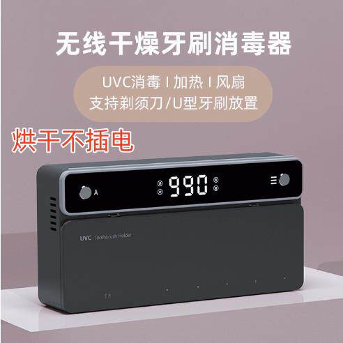 佳国智能牙刷收纳烘干消毒器加热充电自动壁挂收纳架风干剃须刀架