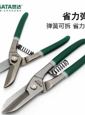 世达铁皮剪刀8寸10寸12寸14寸英式铁皮剪93201 93202 93203 93204