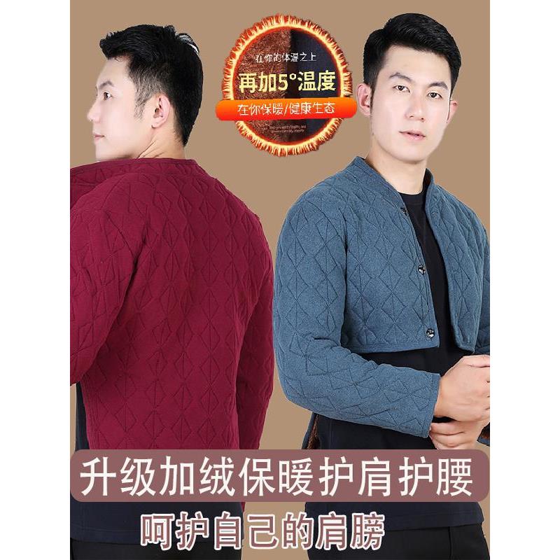 男士护肩护腰坎肩睡觉防寒专用保暖护颈披肩棉马甲颈椎发热
