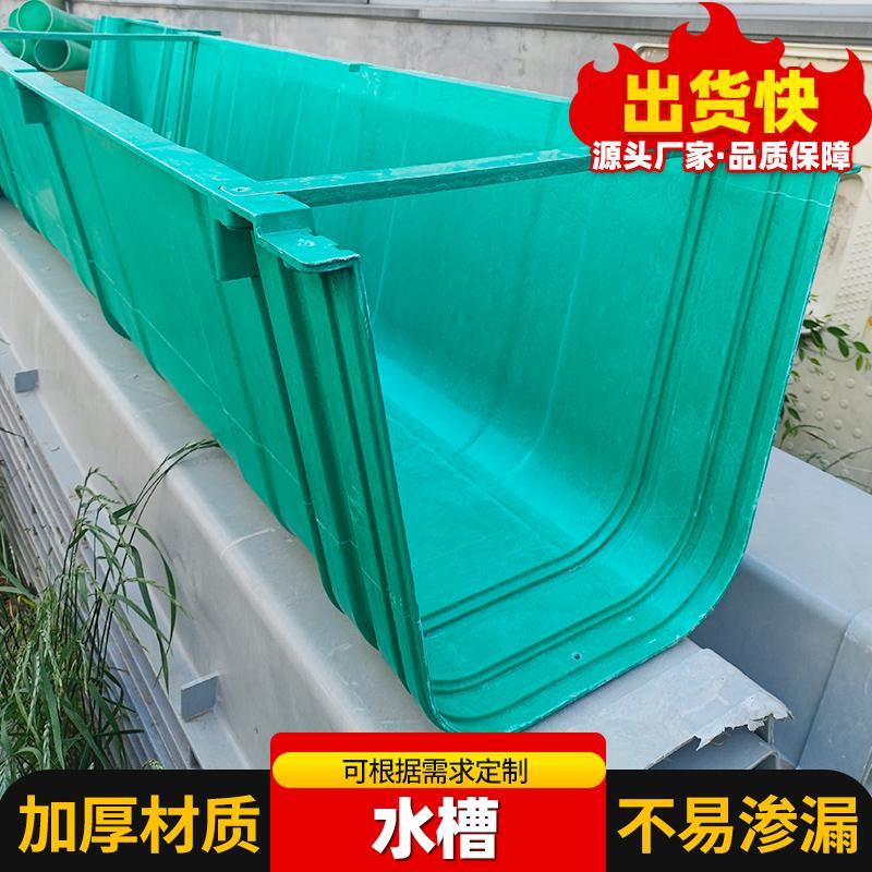 玻璃钢天沟高速公路排水沟农田灌溉排水渠水垄沟U型槽屋檐雨水槽