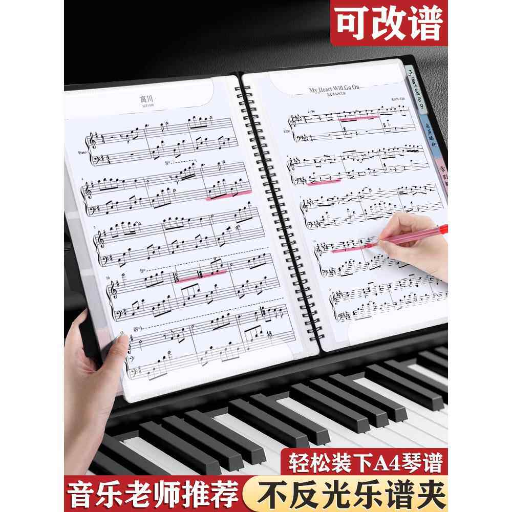 乐谱夹谱夹子文件夹夹册活页黑色不反光可修改透明插页架子鼓钢琴谱子音乐展开式收纳册本合唱歌谱曲谱琴谱夹