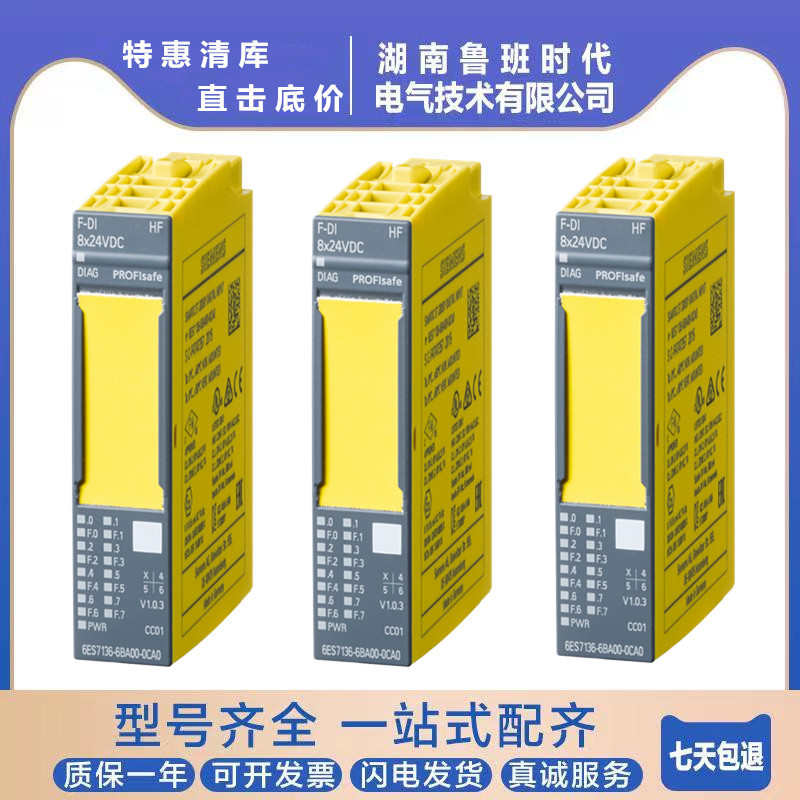 6ES7136-6AA00-0CA1 全新ET200SP数字输出模块6ES7136-6AA00-0CA1