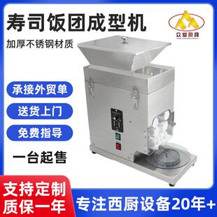 厂家供应寿司饭团成型机商用全自动手握饭团器军舰饭团机器