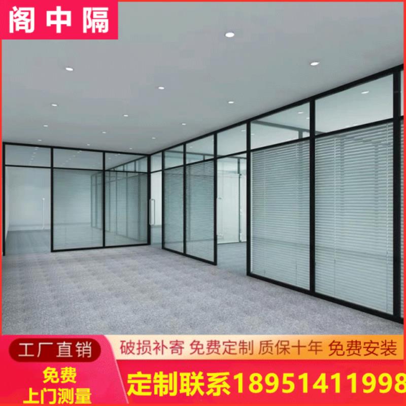 成都办公室内铝合金高隔玻璃隔音隔断墙磨砂玻璃形象百叶窗装饰墙