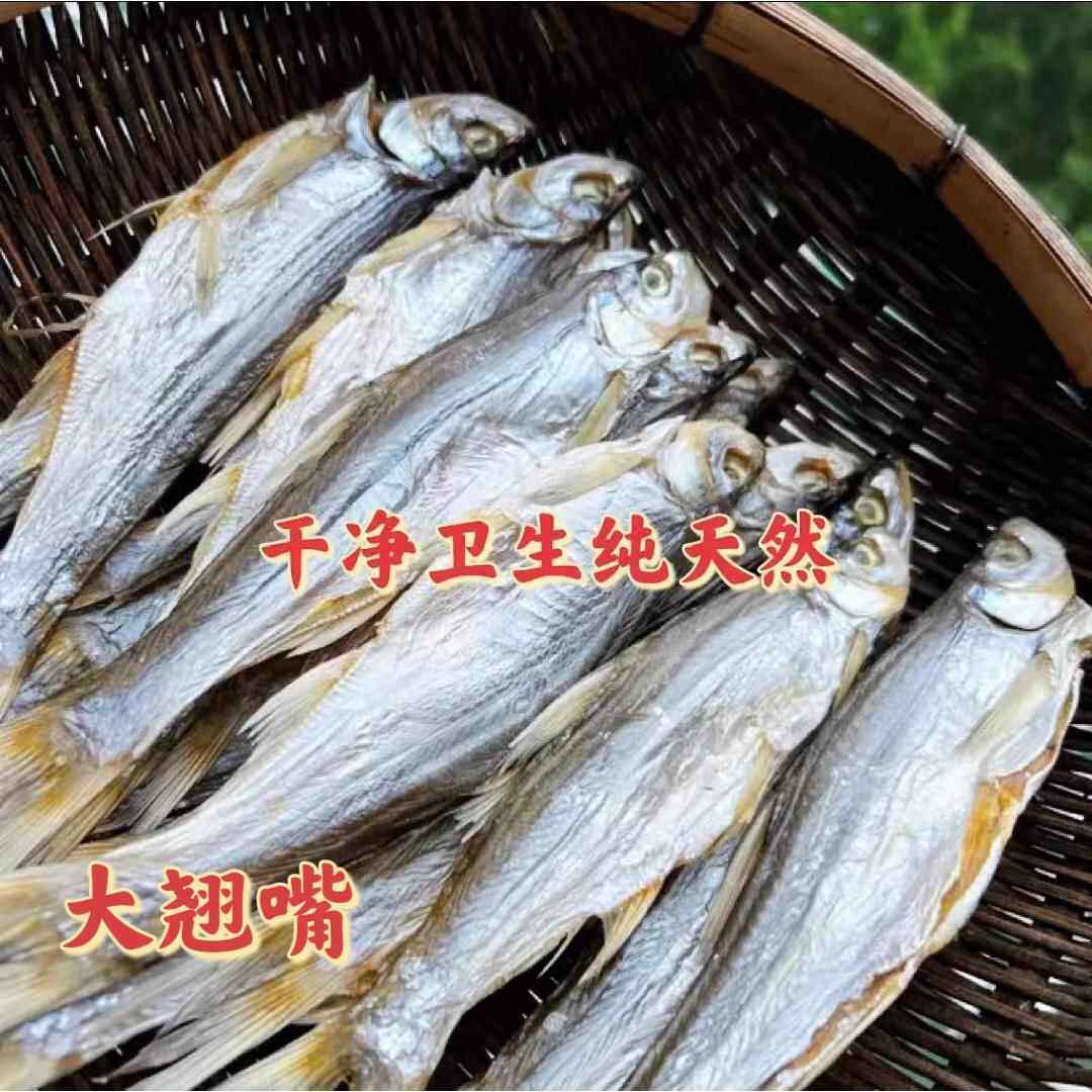 农家渔民自晒大翘嘴鱼干小白条鱼干大刁子餐条鱼干咸鱼干江西特产