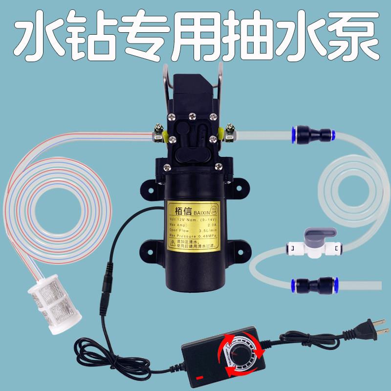 水钻机专用抽水泵开槽机水电工打孔钻孔开孔切割自动小型联动水泵