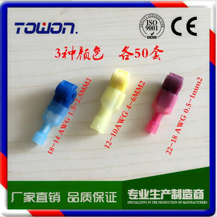 300个/150对蚂蚁夹+插片优质尼龙全绝缘软线接线端子供货电商