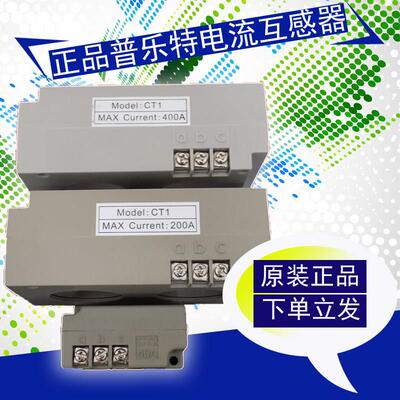 螺杆空压机电流互感器CT1-40A CT1-200A CT1-400A CT2-40A 通用型
