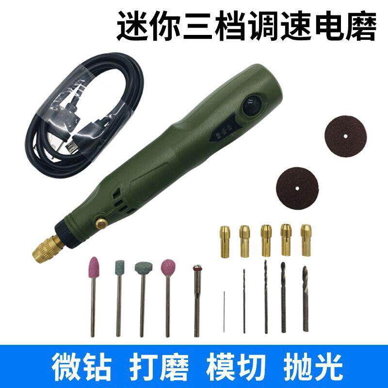 包邮3.7V锂电USB充电电磨套装微型刻笔电钻抛光雕刻机迷你小电磨