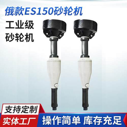 厂家大量供应IP-2014俄款ES150砂轮机角向砂轮机直柄式拉丝机