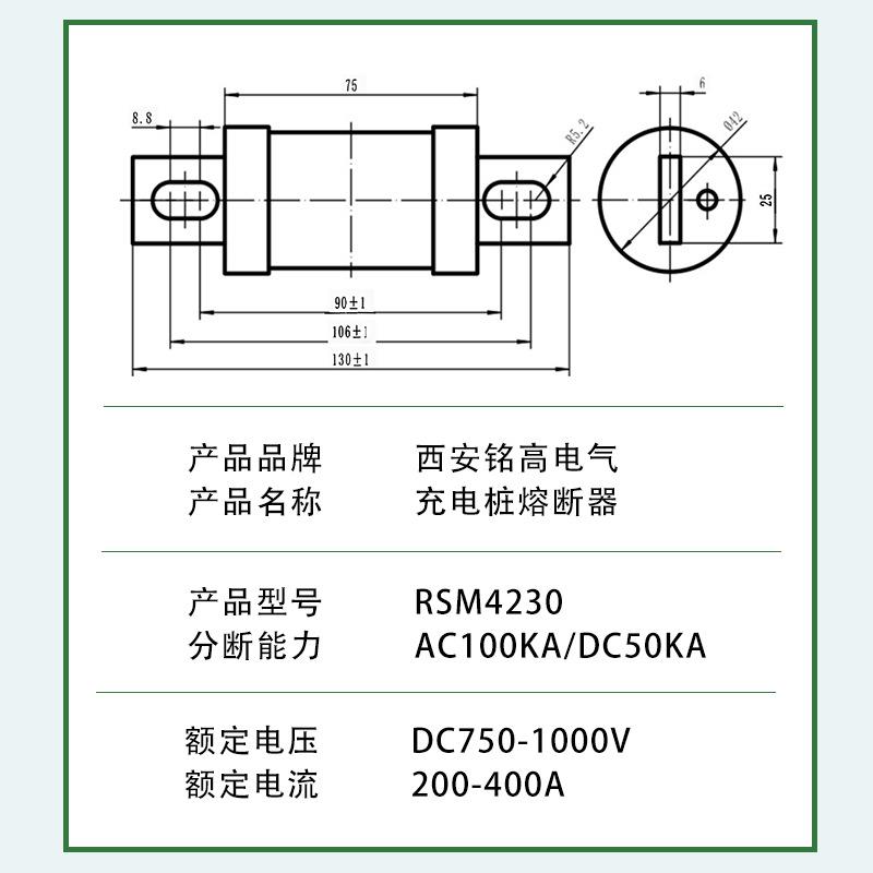 直流充电桩用DC1000VRSM4230(RS309)圆管新能源汽车熔断器400A
