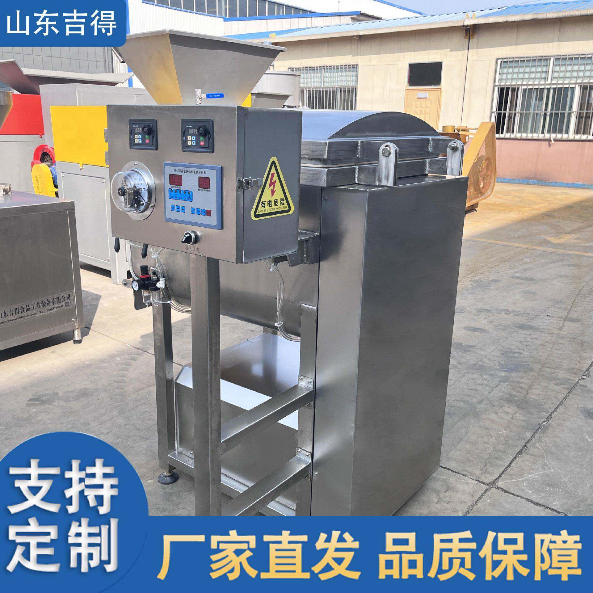 香肠丸子肉馅真空变频拌馅机 腊肠馅料搅拌机 商用双绞龙拌料机