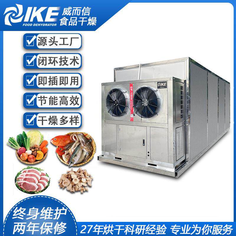 腊肉龙眼农产品烘干机烘干房商用花茶DF-1500商用烘干房
