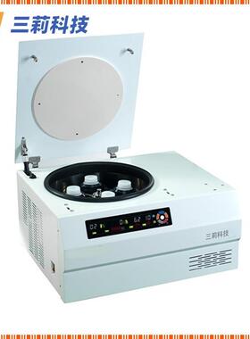 SL3-6KR台式低速冷冻离心机6500rpm4×250ml大容量低温离心机
