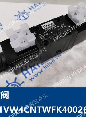 船舶舱盖电磁阀D1VW4CNTWFK4002608 hatch cover solenoid valves