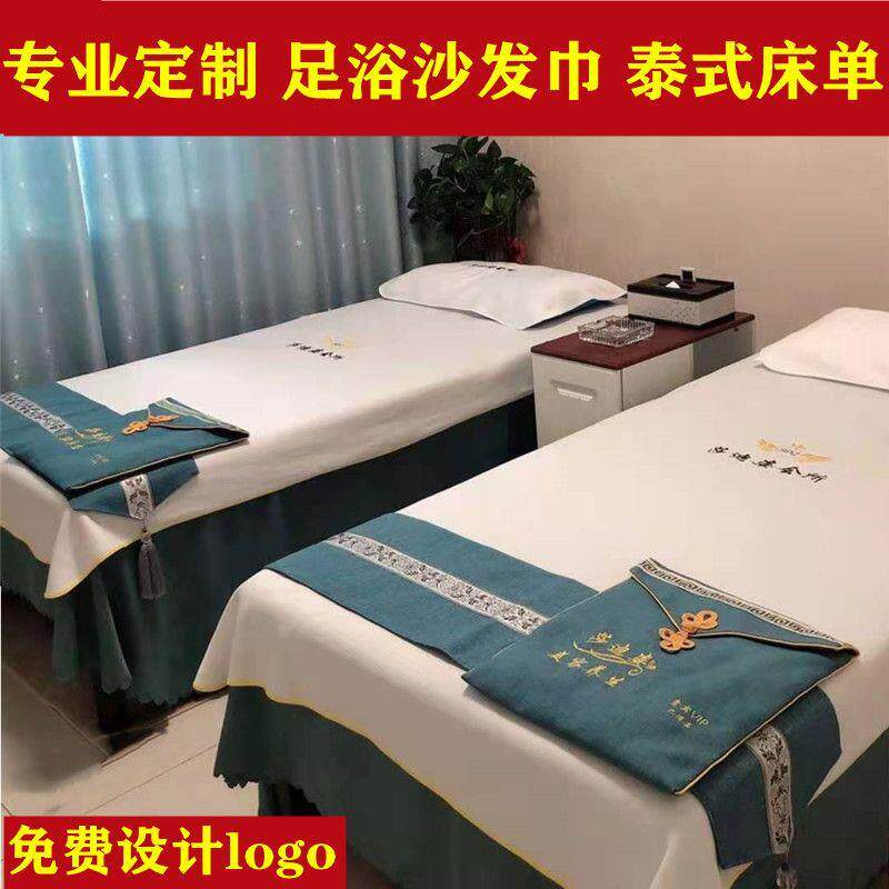 足浴沙发巾四件套印字美甲沐足按摩椅垫床单足疗洗脚店两件套防滑