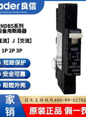 上海良信NDB5-Z4/100A 1P 2P 3P 4P设备用断路器UL认证直流交流