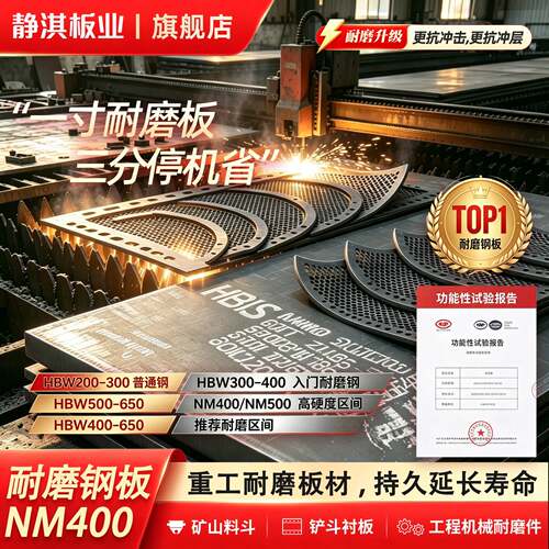 NM400/NM500耐磨板 高硬度耐磨钢板NM450/NM600堆高机铲斗耐磨钢