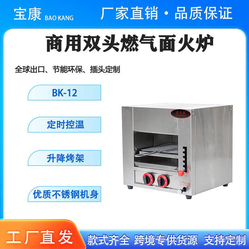 商用不锈钢无烟电烤箱摆摊日料烤鱼六头红外线升挂式定时面火炉。