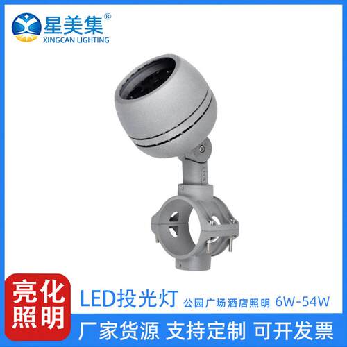 6W18W 36W 48W 54W高亮户外LED圆形投射灯公园庭院园林抱杆抱箍灯