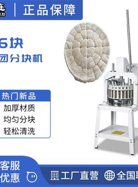优连商用面团分块机手动不接电分割面团机器切割成型机YSN-SD36