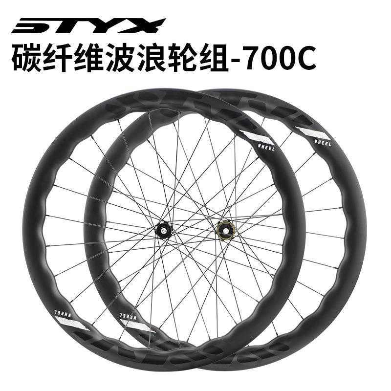 STYX公路自行车碳纤维轮组中锁超轻碟刹波浪破风圈桶轴50MM框700C