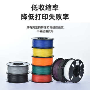 透明75mm13d打印耗材KG耗材线材3D耗材1瑞本PETG3d打印机材料其他