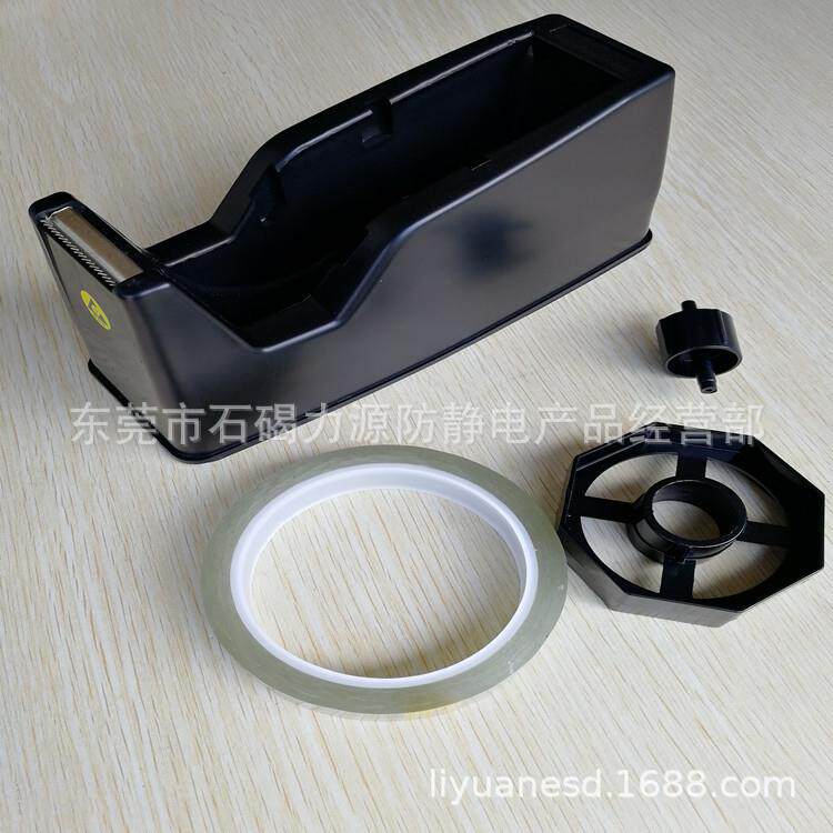 厂家防静电透明胶胶纸座防静电两用胶带座