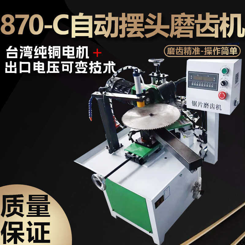 全自动合金锯片磨齿机 小型圆木工锯片修齿机多锯片数控磨齿机器