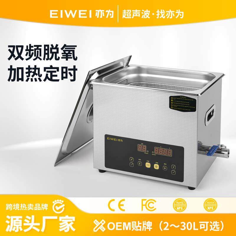 CD-E10升超声波清洗机数控台式汽车喷油嘴超声波清洗机