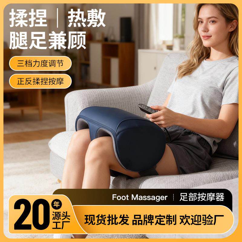小腿按摩器遥控热敷揉捏脚底家用腿部按摩仪多功能足底按摩足疗机