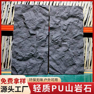 厂家直销pu石皮轻质文化石仿石材蘑菇石强凹凸感室内外背景墙板