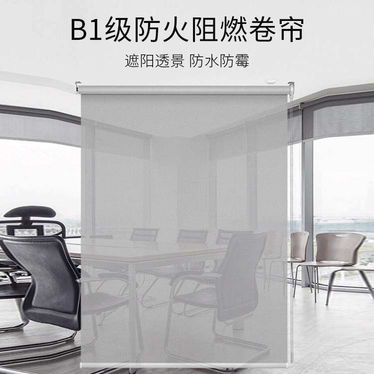 B1级阻燃遮光窗帘阳光面料卷轴  窗帘办公室阳台防风窗帘成品卷帘