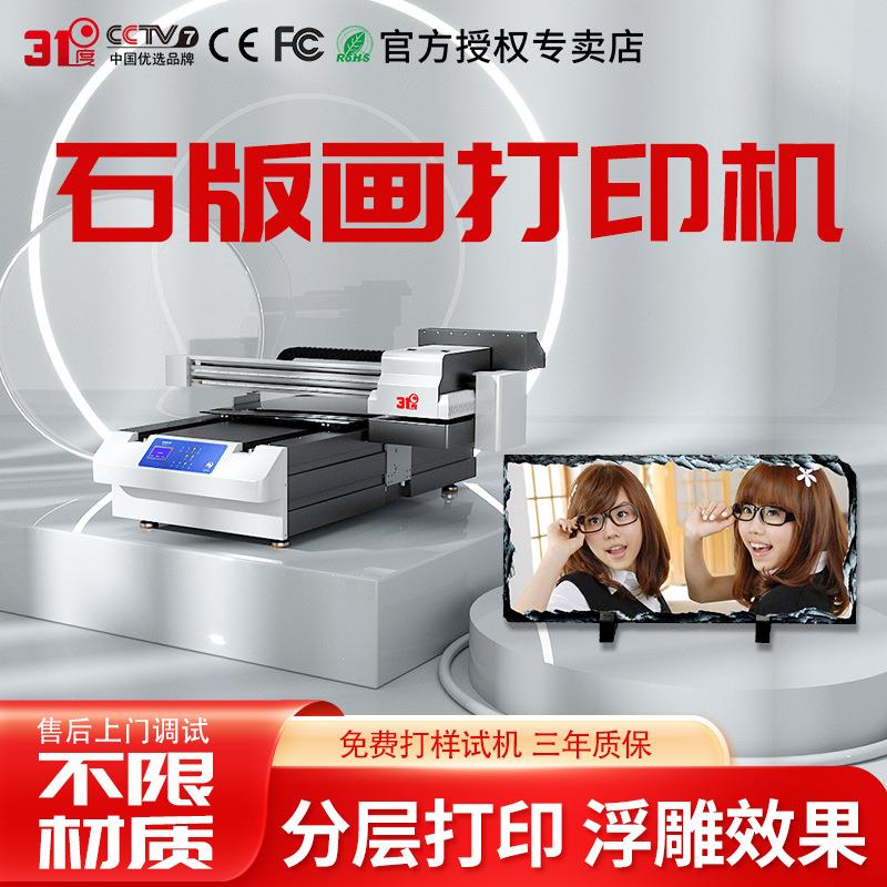 6090UV打印机石版画瓷砖大理石石材个性图案数码喷绘印刷机器