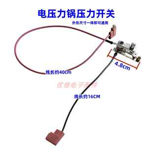 电压力锅压力开关YCD3005温控器代替105 113/101/203外形一样通用