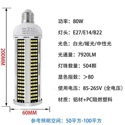 高亮LED灯泡E27螺口铝壳玉米灯泡家用超亮节能灯路灯防爆灯仓库灯