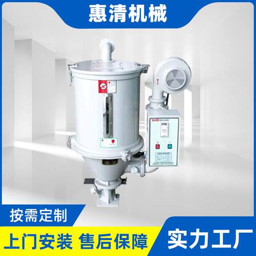 热风弯管料斗干燥机注塑机台塑料颗粒烘干烤干干燥机