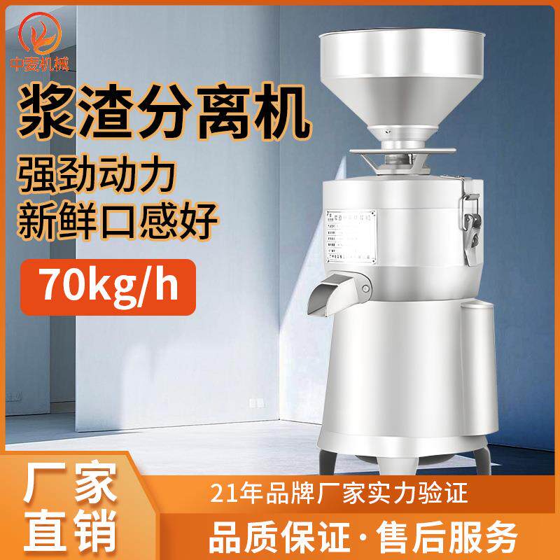 浆渣分离机全自动豆浆机电动不锈钢磨浆机黄豆绿豆红豆研磨机