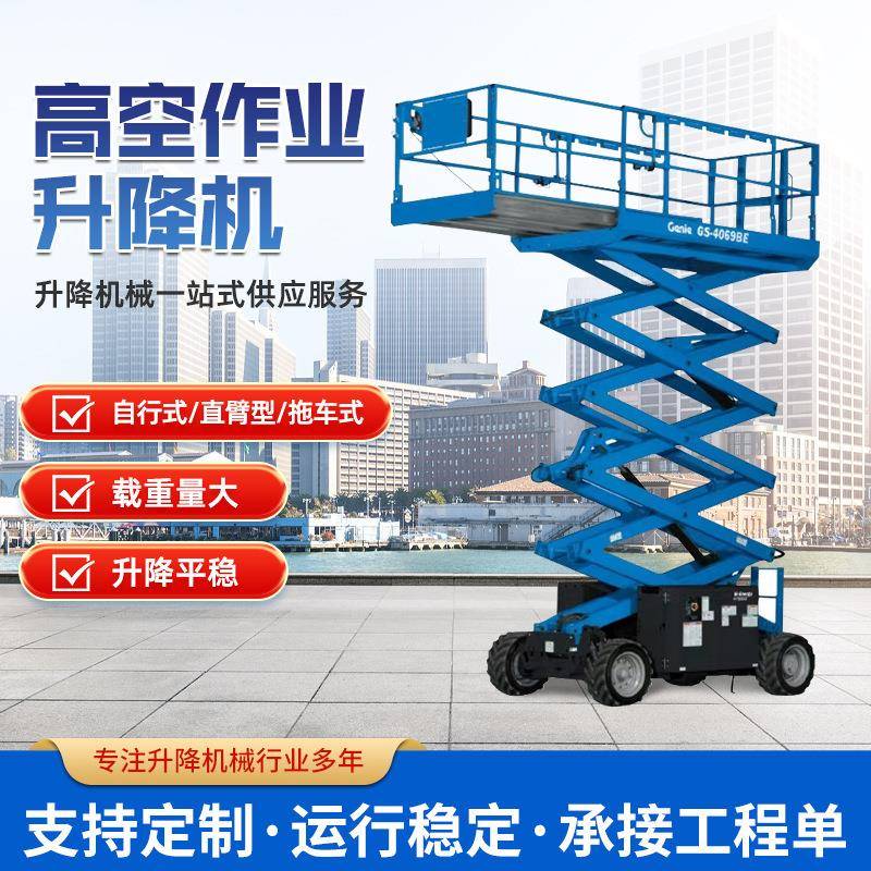 出租出售吉尼直臂式升降机移动式高空作业平台车伸缩式路灯检修